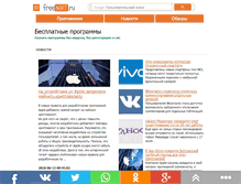 Tablet Screenshot of freesoft.ru